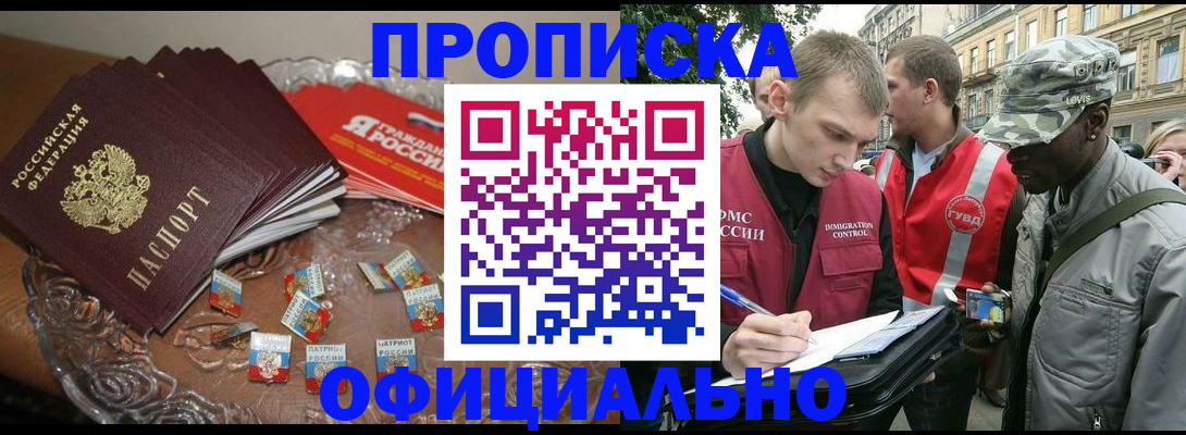 временная регистрация в квартире в Калтане