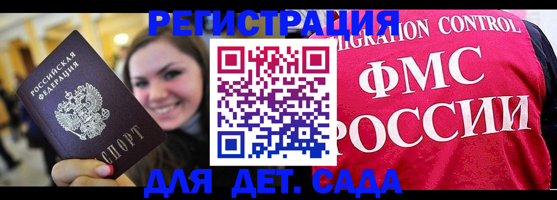 прописка для работы в Калтане