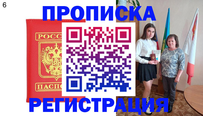 временная регистрация поиск в Калтане