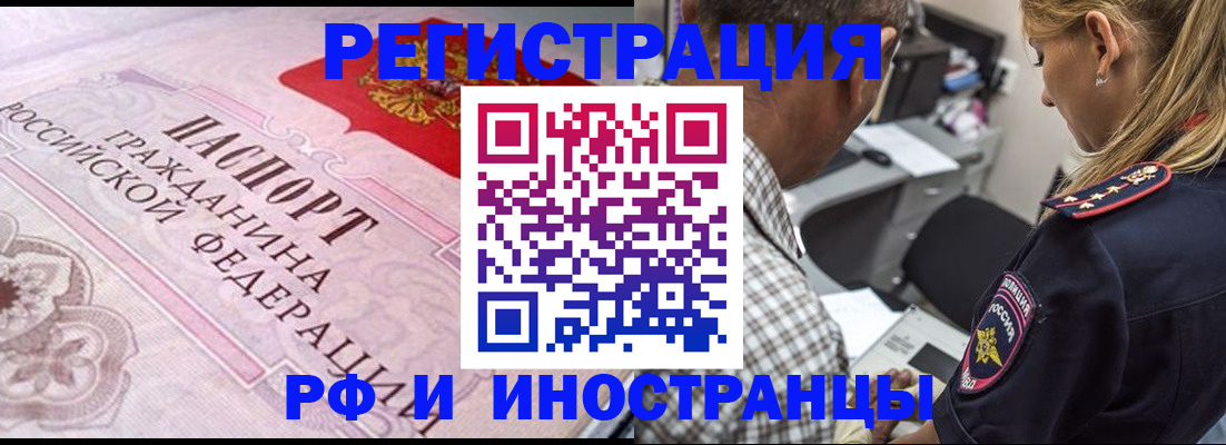 прописка для кредита в Калтане